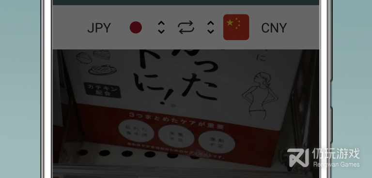 汇率换算器手机软件合集
