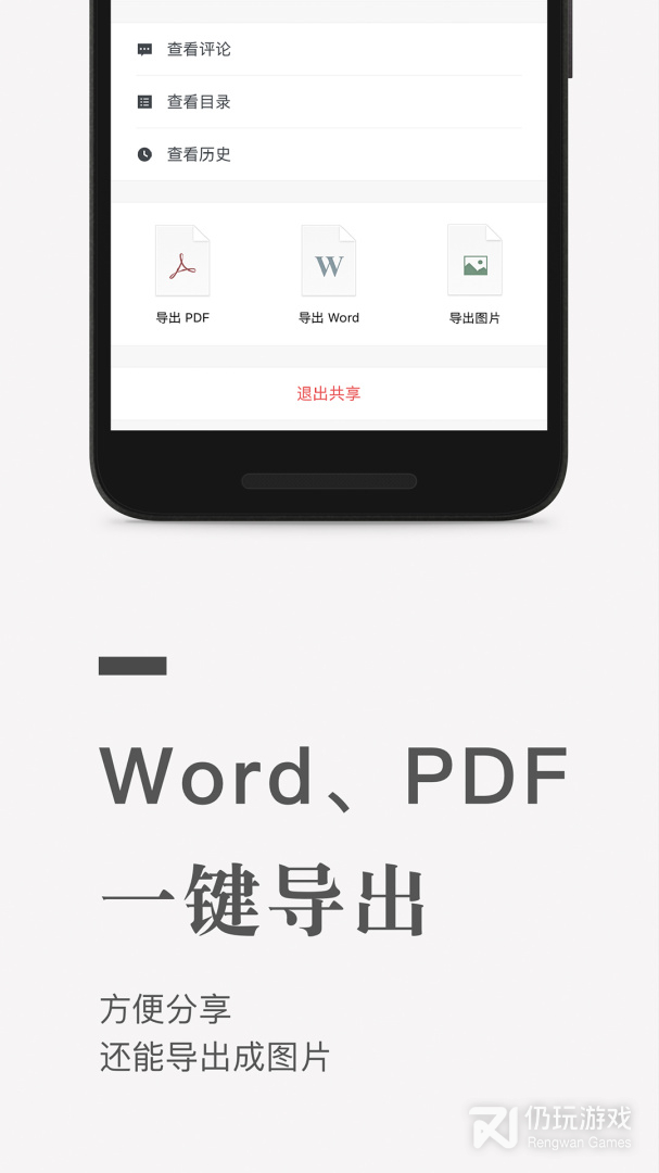 石墨文档