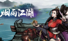 烟雨江湖2022中秋节任务怎么做