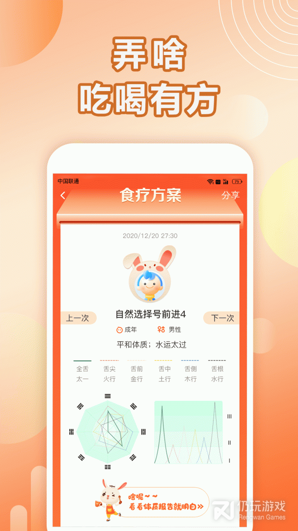 汤头