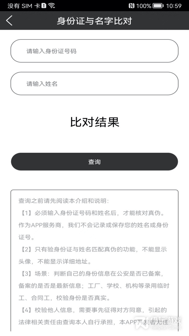 身份证扫描识别