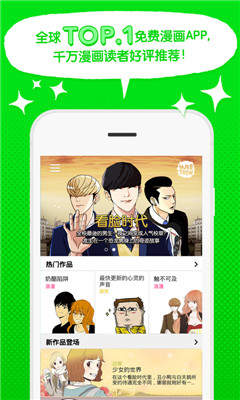 webtoon台湾版