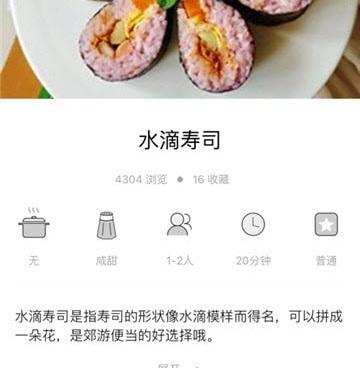 手机学做菜手机软件合集