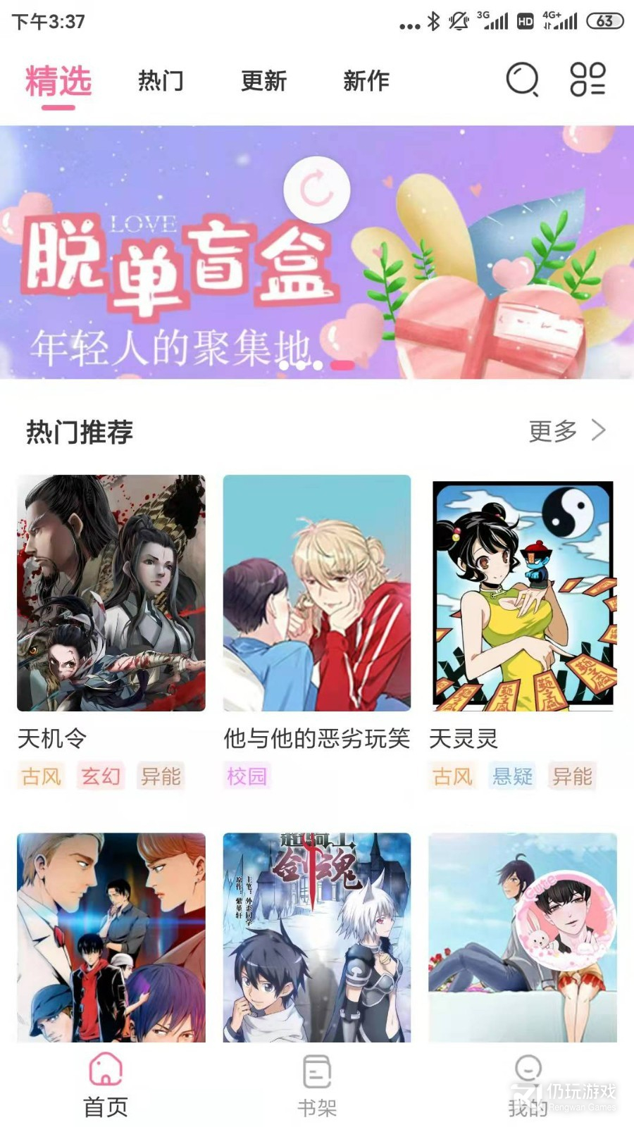 可乐漫画(最惨房东并不惨)