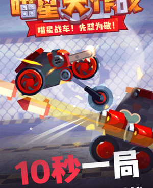 喵星大作战版本手游合集