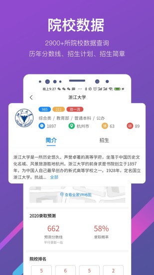 贵州高考志愿填报指导