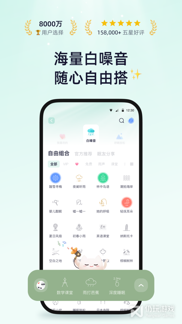 小睡眠