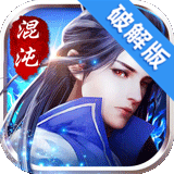 混沌天体变态版