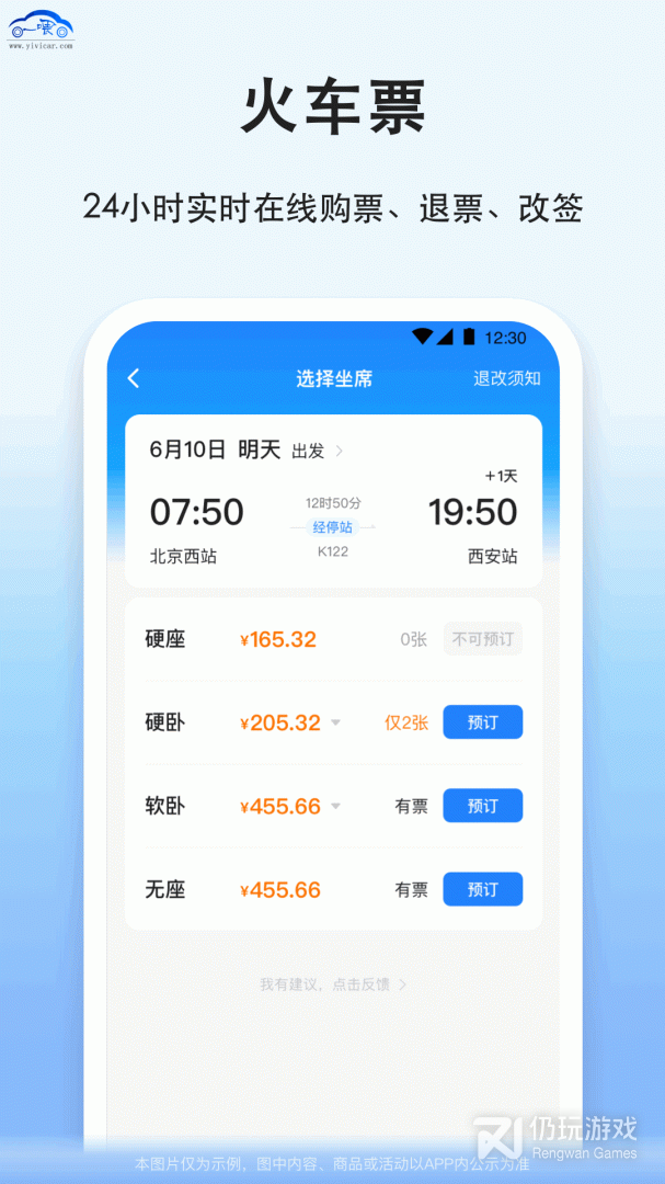 旅游拼车手机软件合集
