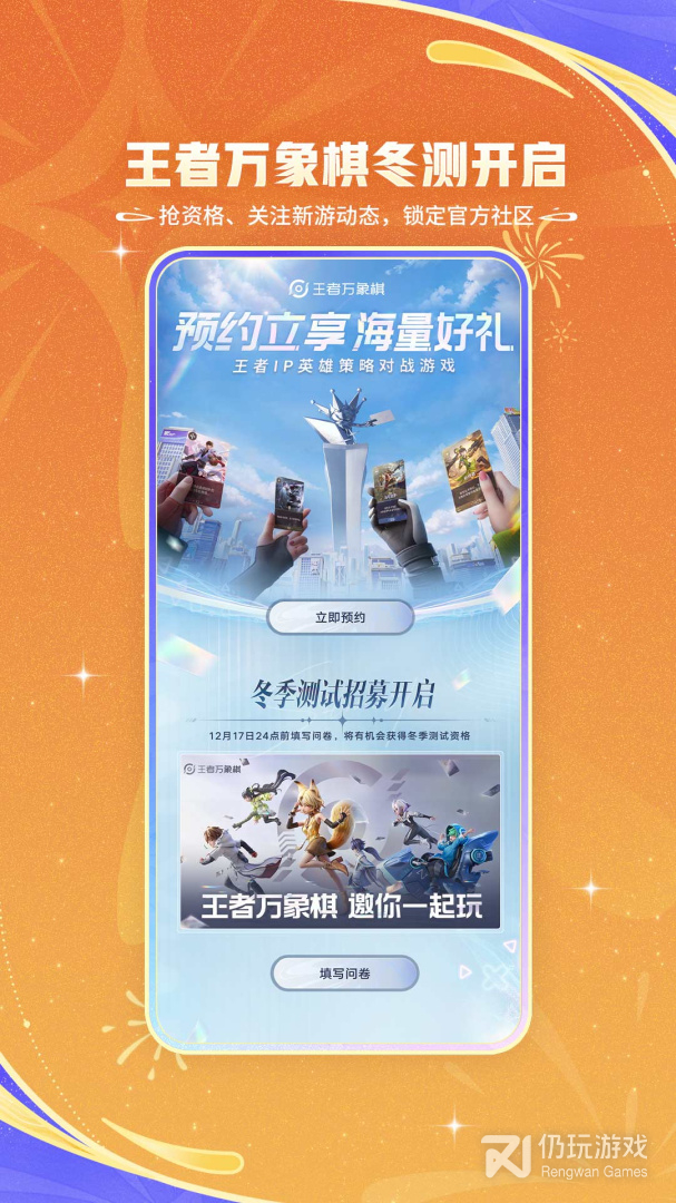 王者营地最新版