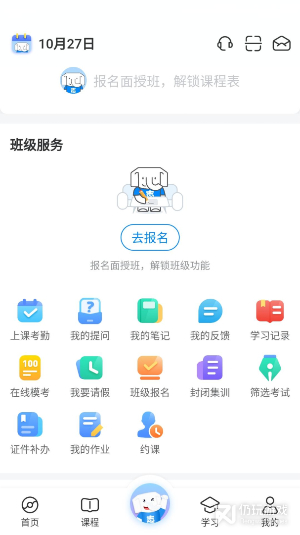 好老师升学帮