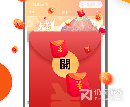 靠谱无广告的红包外卖手机软件合集