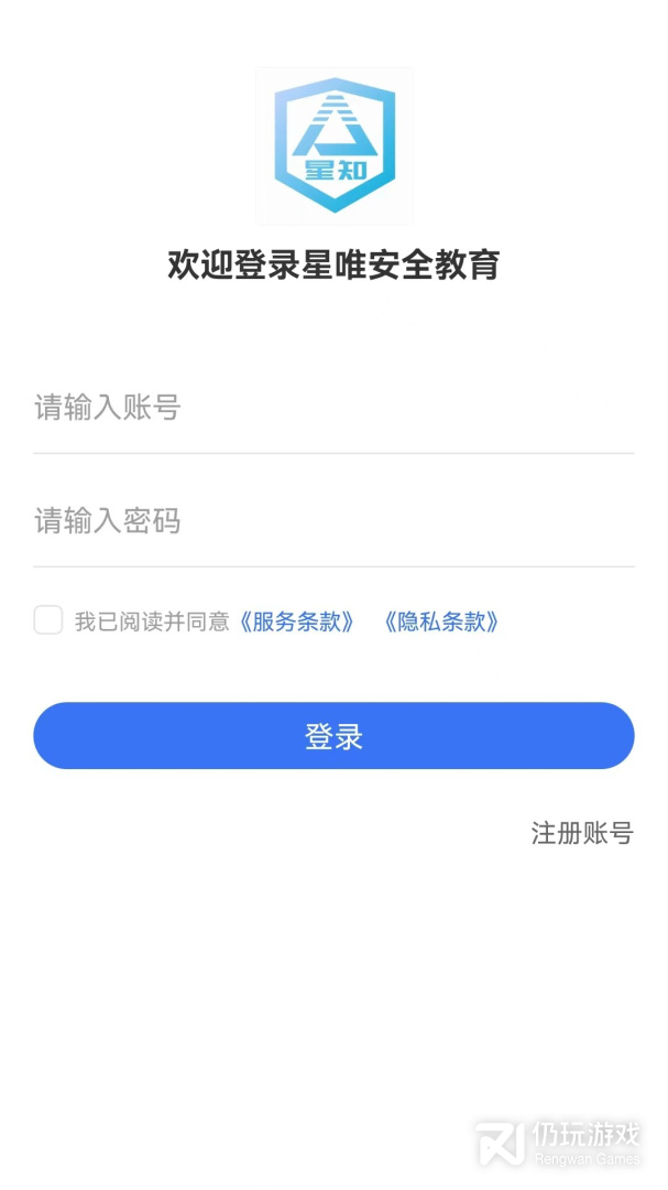 星唯安全教育2024版