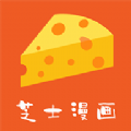 芝士漫画tv版