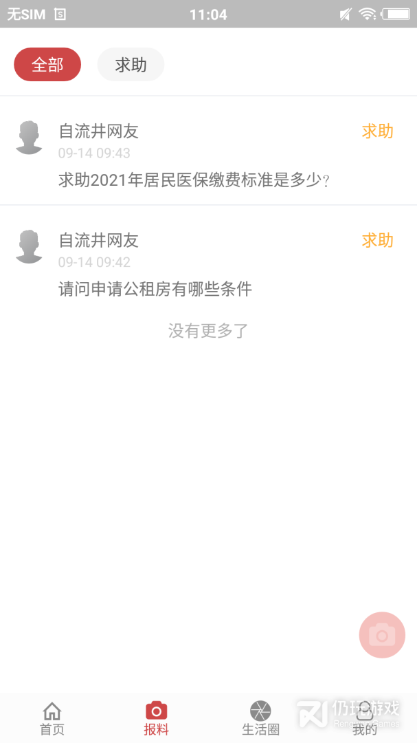 自流井云