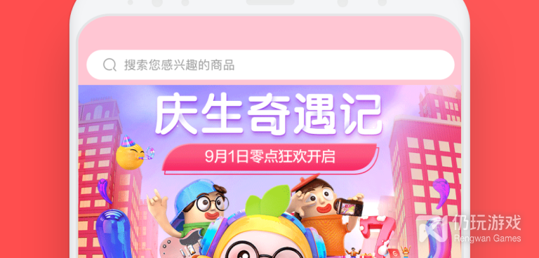 母婴购物手机软件合集