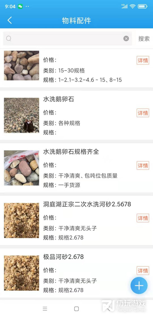 船货之家