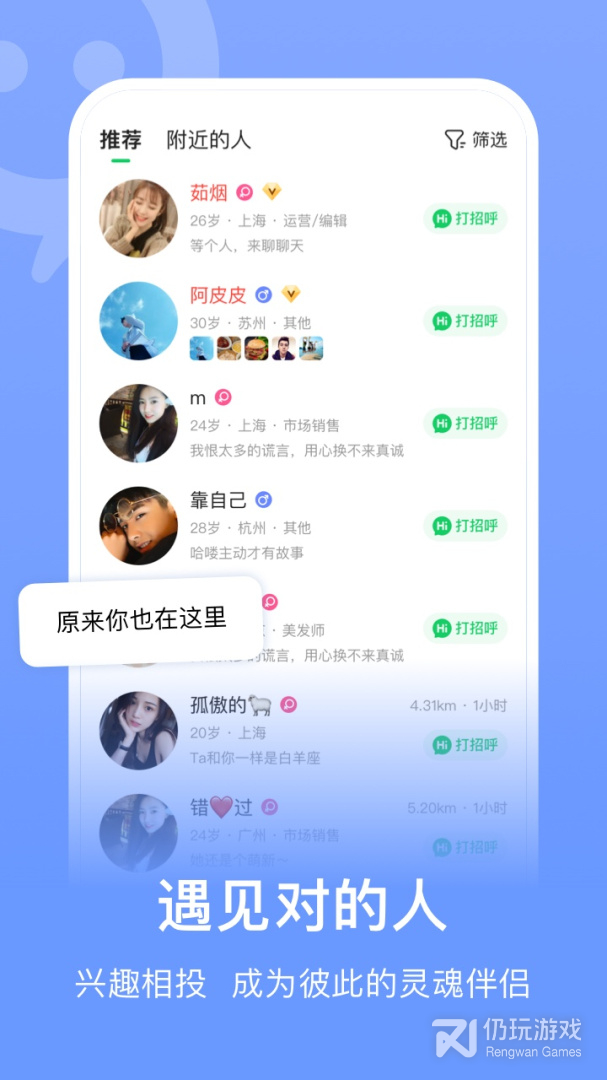 连信最新版