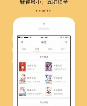 和芳香小说一样的手机软件合集