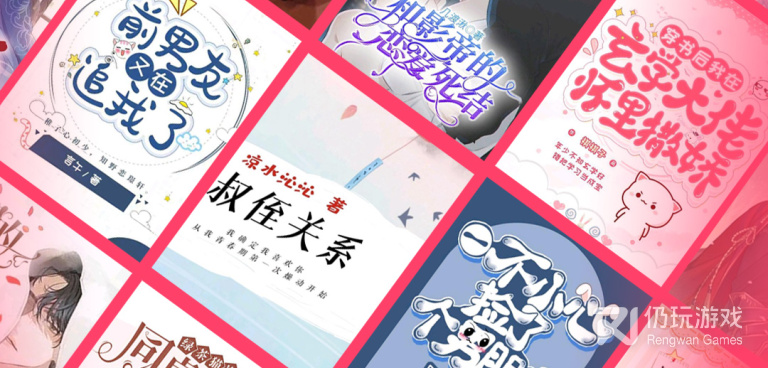 免费全本小说的手机软件合集