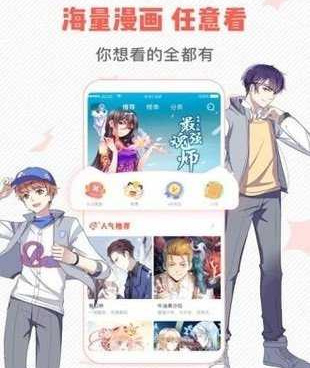 和虫虫动漫相似的手机软件合集