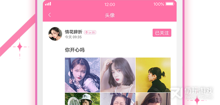 q友乐园手机软件合集