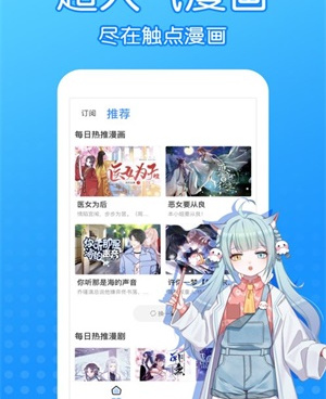 无迹遮韩国漫画免费手机软件合集