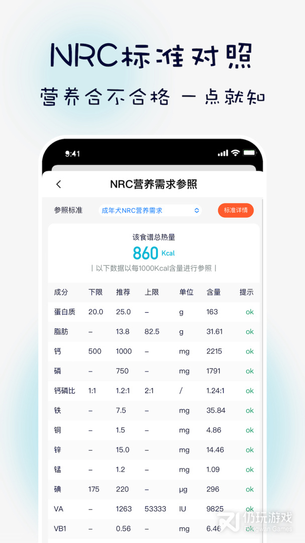 嗷呜猫狗食谱