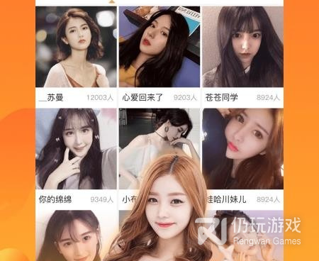 和粉嫩直播同款的手机软件合集