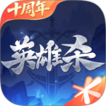 英雄杀最新版