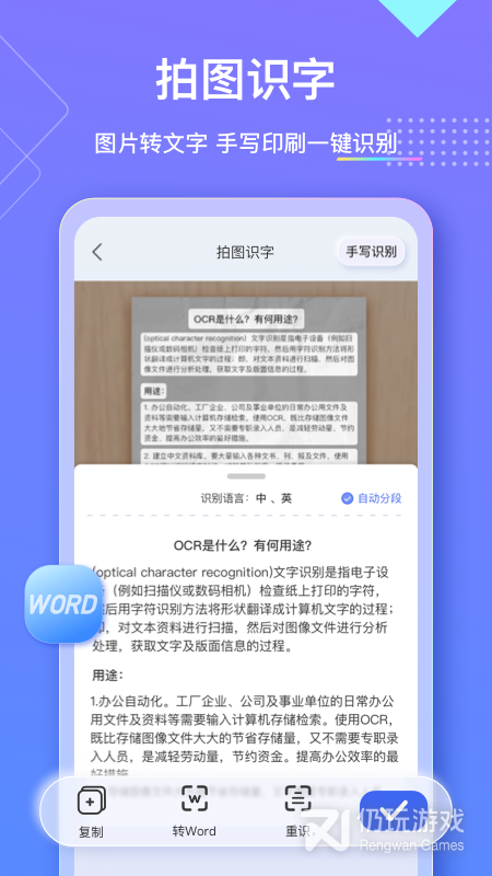 汉王扫描王