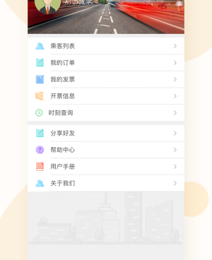 便捷的公交出行手机软件合集