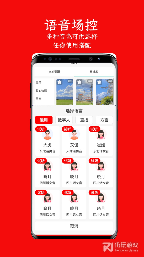 左拍