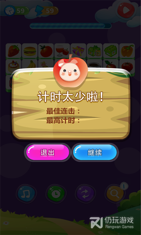 单机游戏连连看最新版