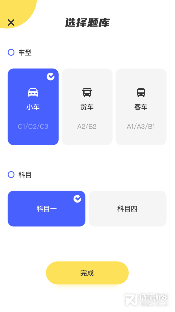 驾驶证考试题库最新版