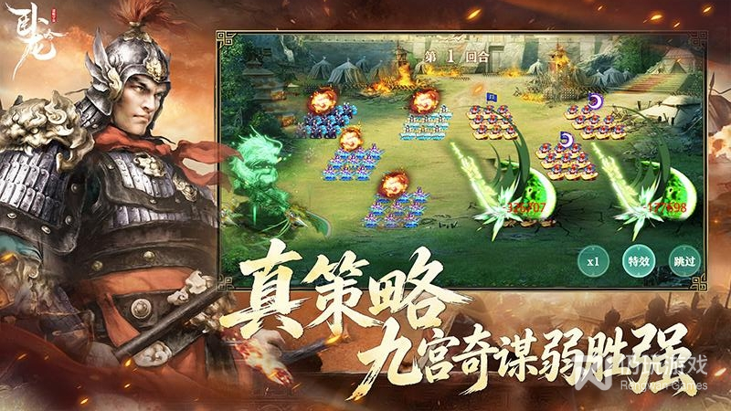 卧龙吟最新版