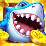 捕鱼大咖(赢话费)