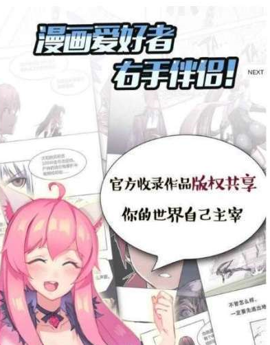 彩翼漫画不卡版