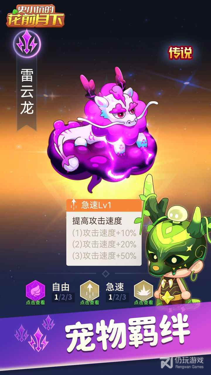 史小坑的花前月下免费版