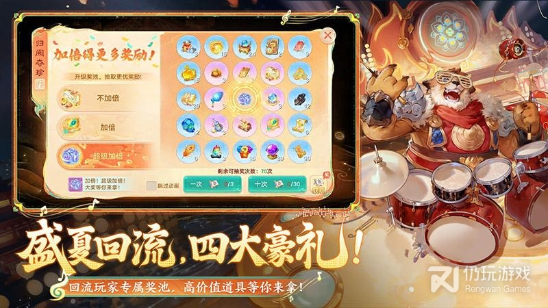 大话西游最新版