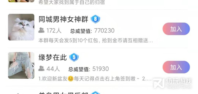 同城速约所有版本手机软件合集
