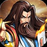 街机之三国战记神将版