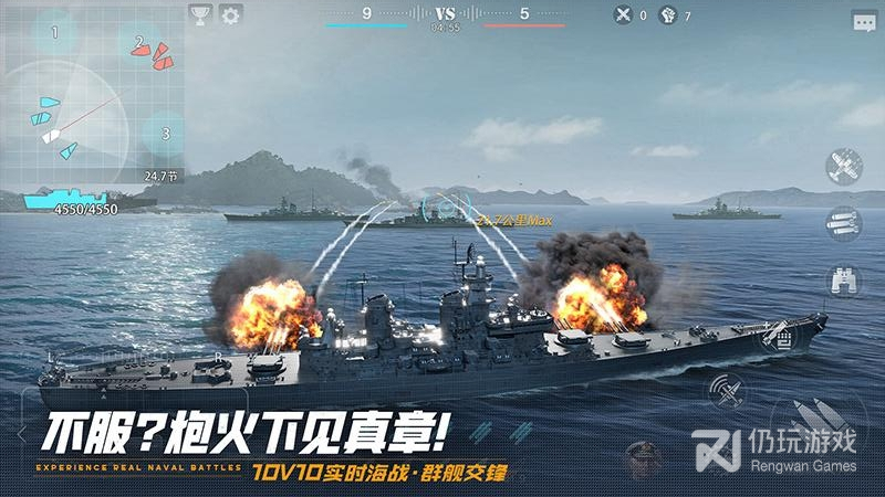 巅峰战舰体验服