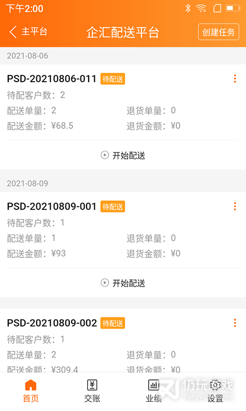 来肯企汇v2