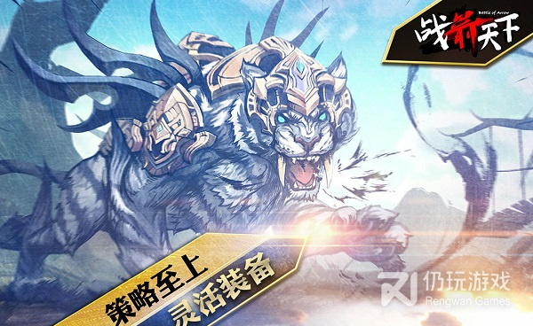 战箭天下手游合集