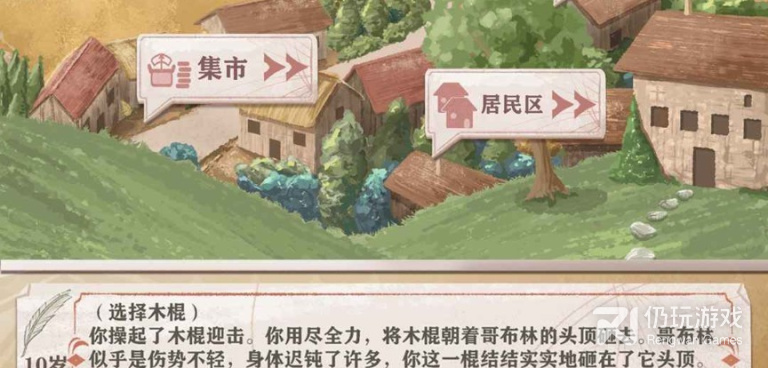 轮回异世的手游合集