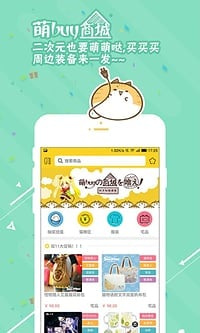 喵特免费版手机软件合集