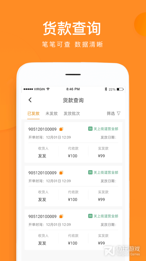 云聚物流