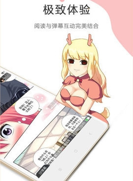 和酷漫屋同款的手机软件合集