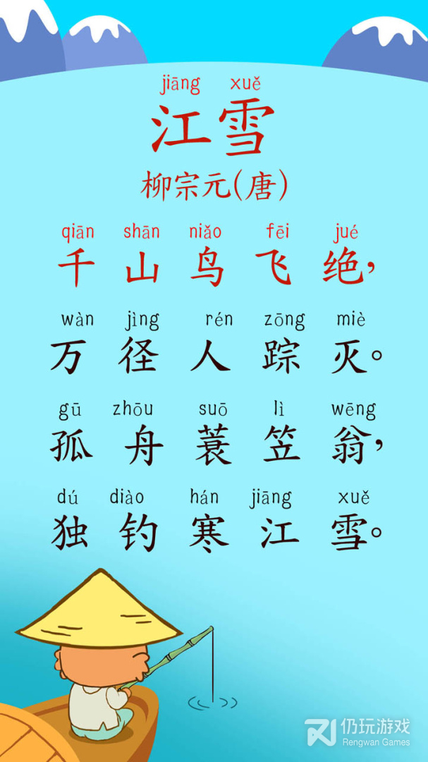 学唐诗手机软件合集